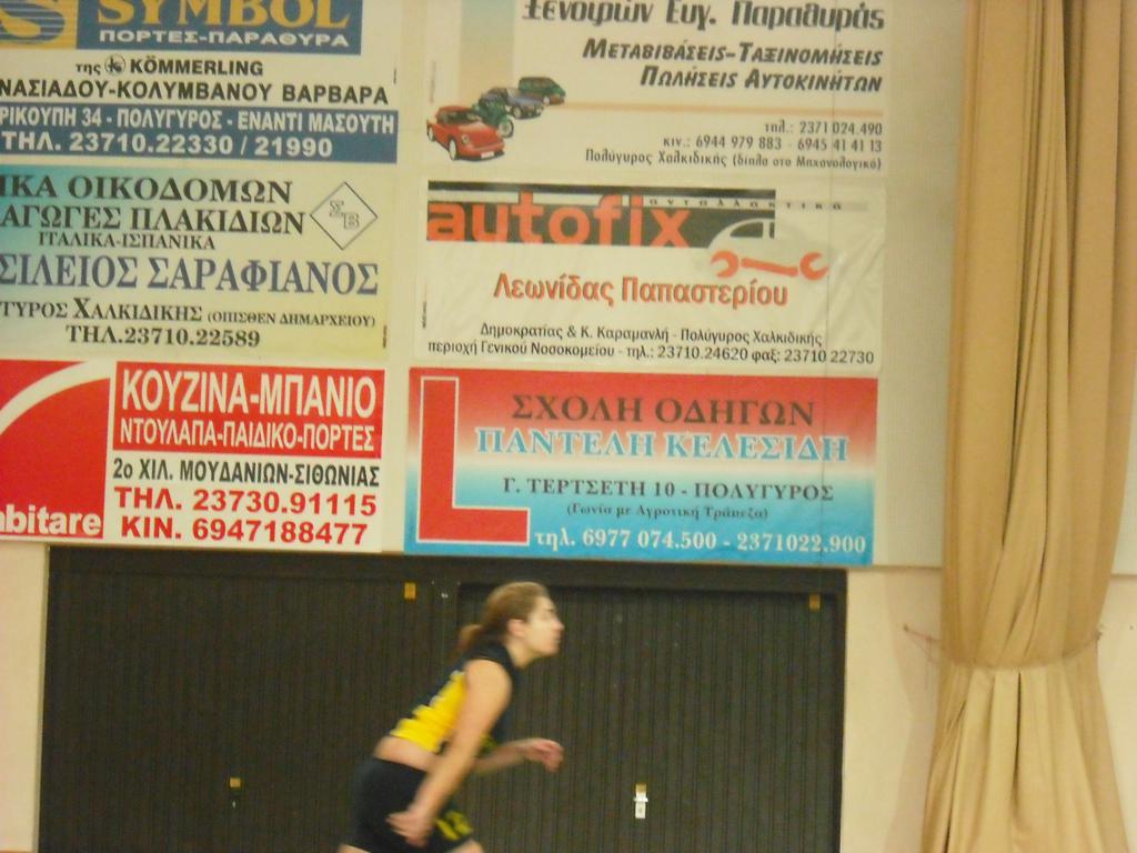 Album/photos/drastiriotites/Volley_2011/Photo8.jpg